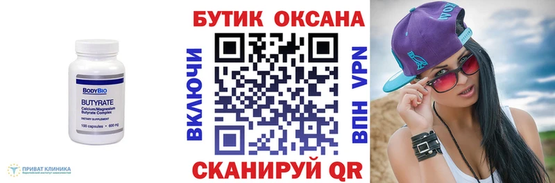Бутират GHB  где продают   Шебекино 