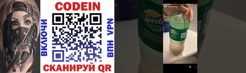 Кодеиновый сироп Lean напиток Lean (лин)  где продают наркотики  Шебекино 