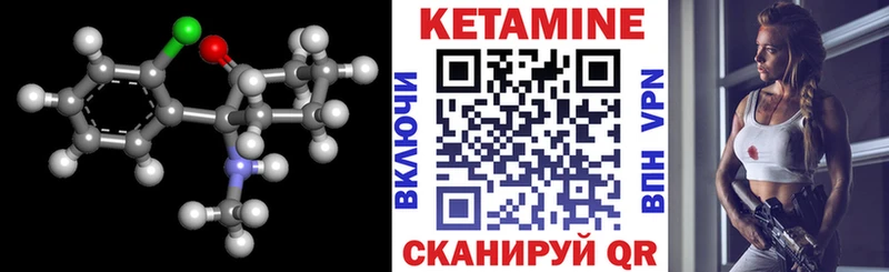 Кетамин ketamine  Шебекино 