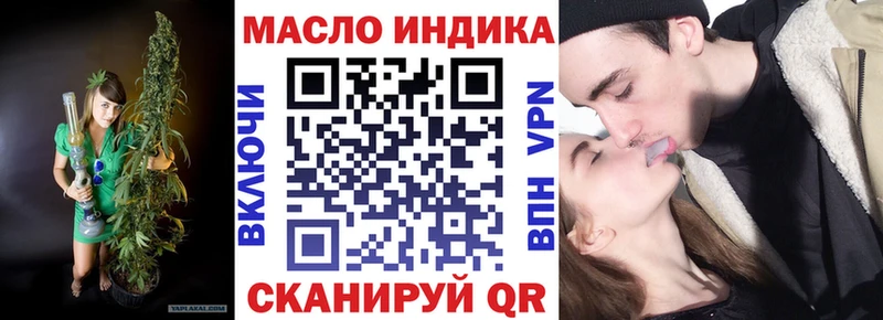 Дистиллят ТГК гашишное масло сайты даркнета клад Шебекино